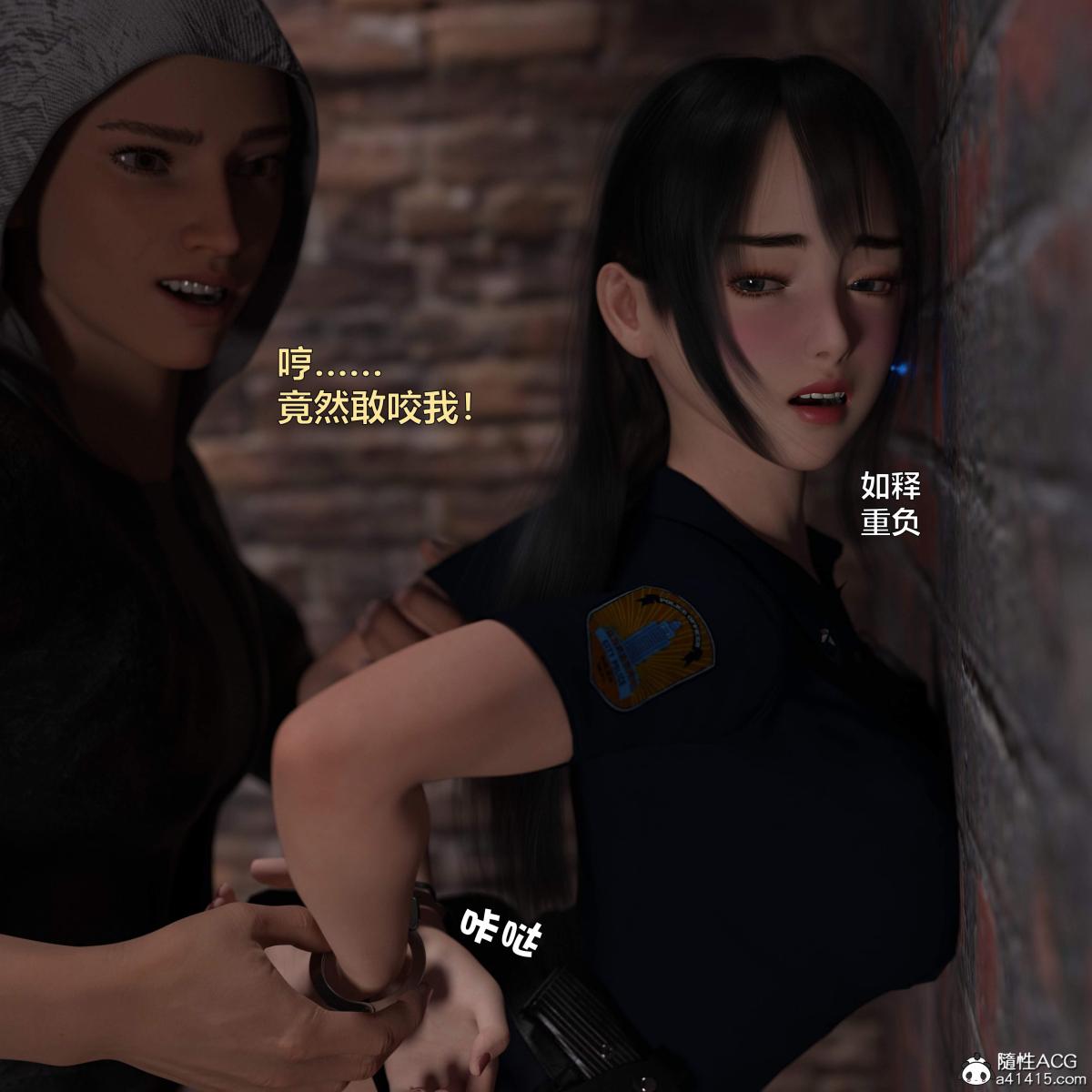《[3D]黑丝女警队番外篇》漫画 第2话