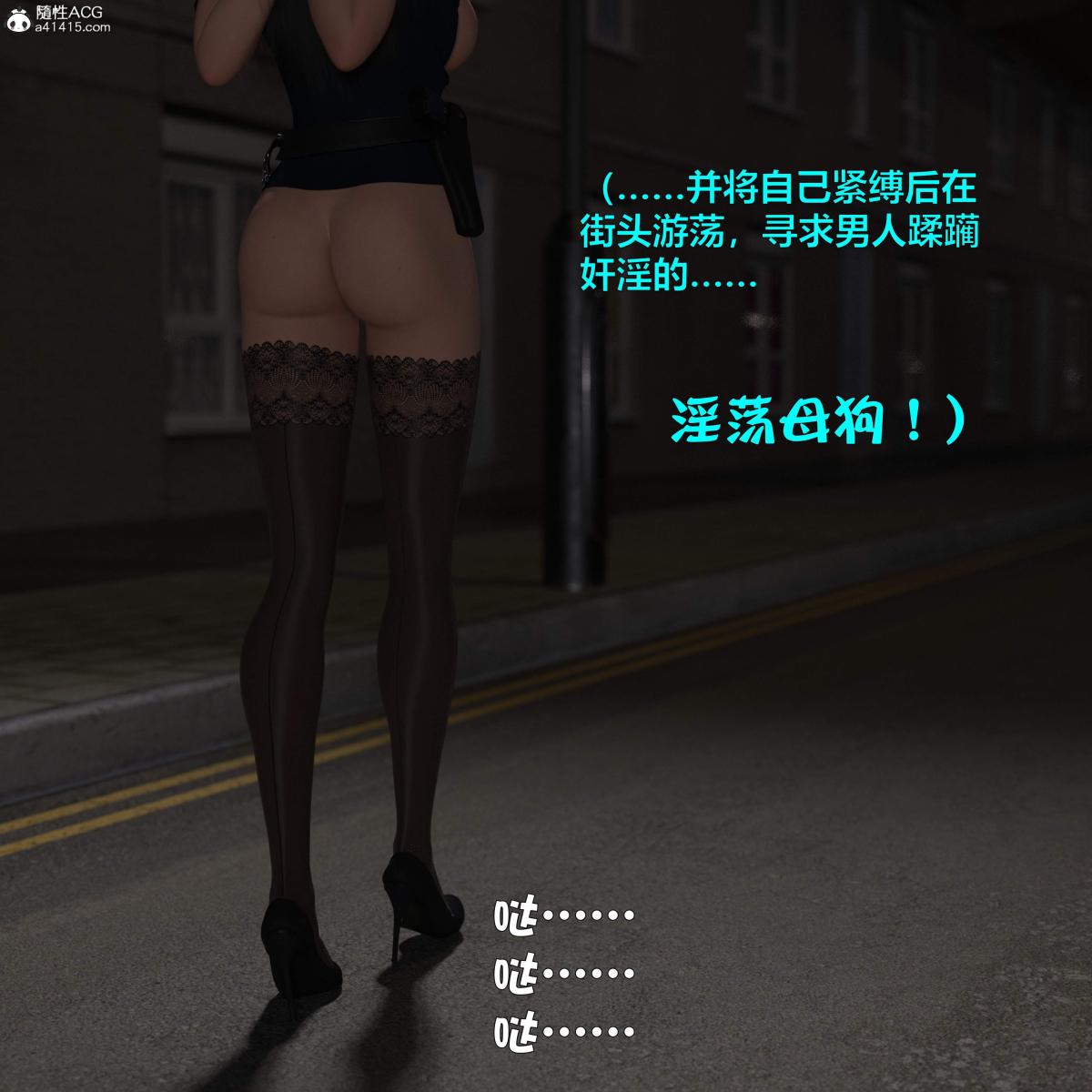《[3D]黑丝女警队番外篇》漫画 第3话