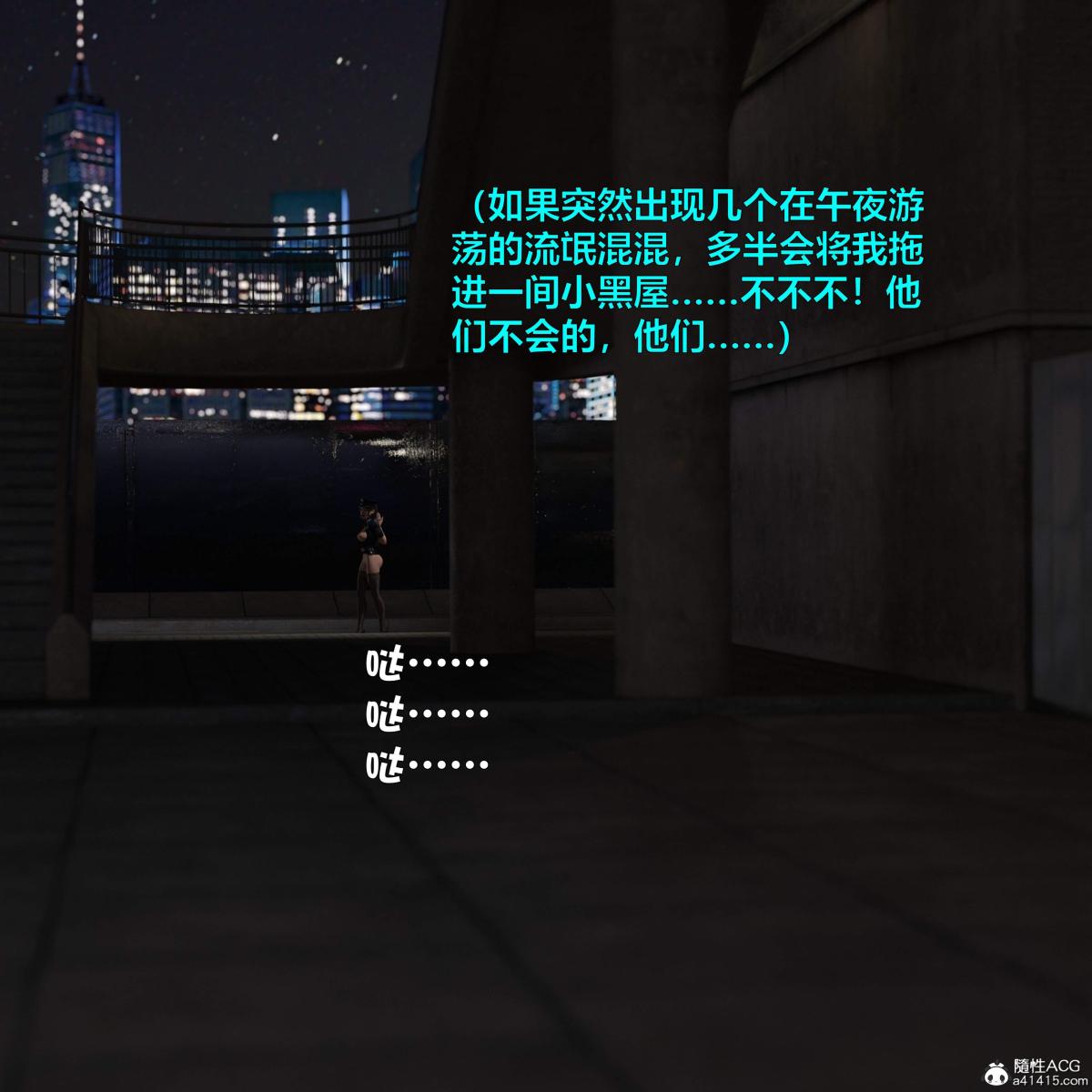 《[3D]黑丝女警队番外篇》漫画 第3话