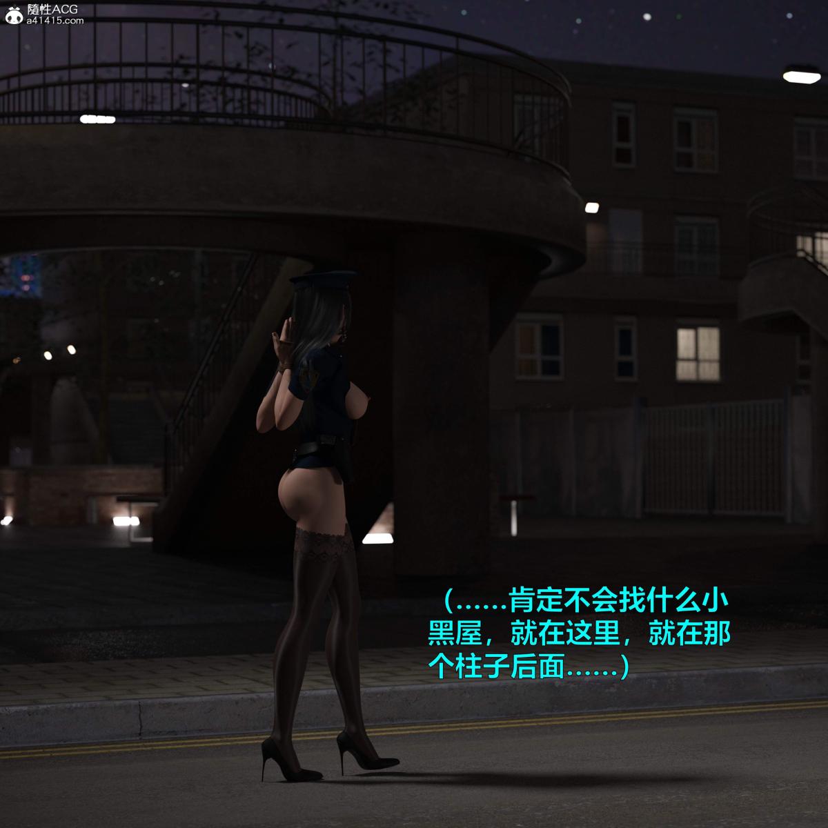 《[3D]黑丝女警队番外篇》漫画 第3话