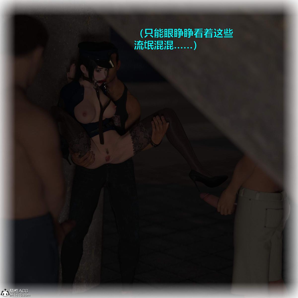 《[3D]黑丝女警队番外篇》漫画 第3话