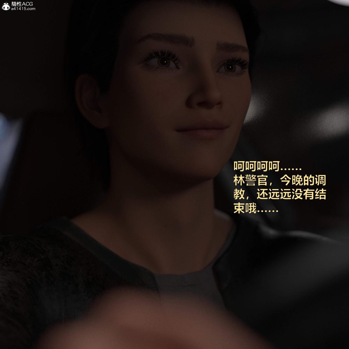 《[3D]黑丝女警队番外篇》漫画 第3话