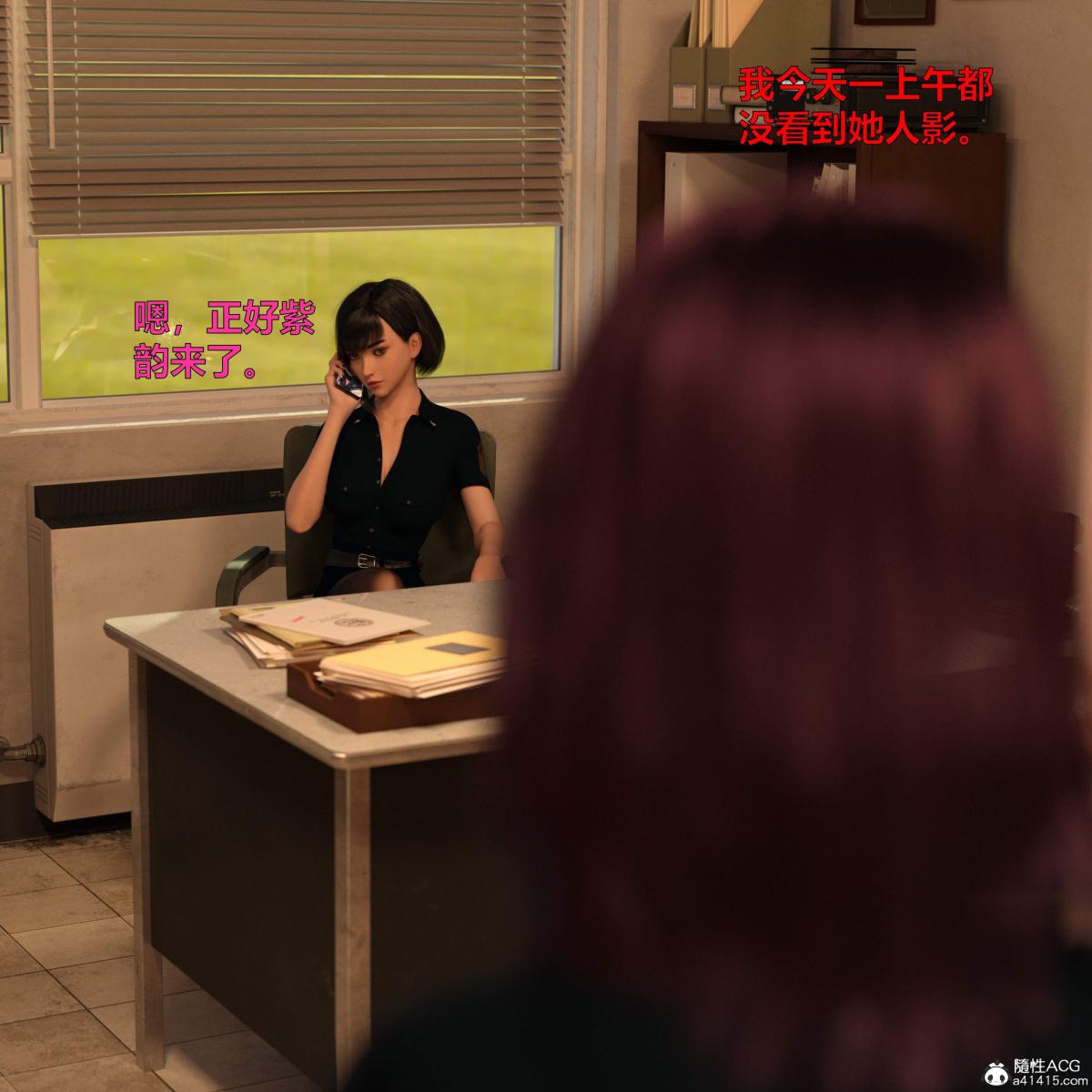 《[3D]黑丝女警队番外篇》漫画 第3话