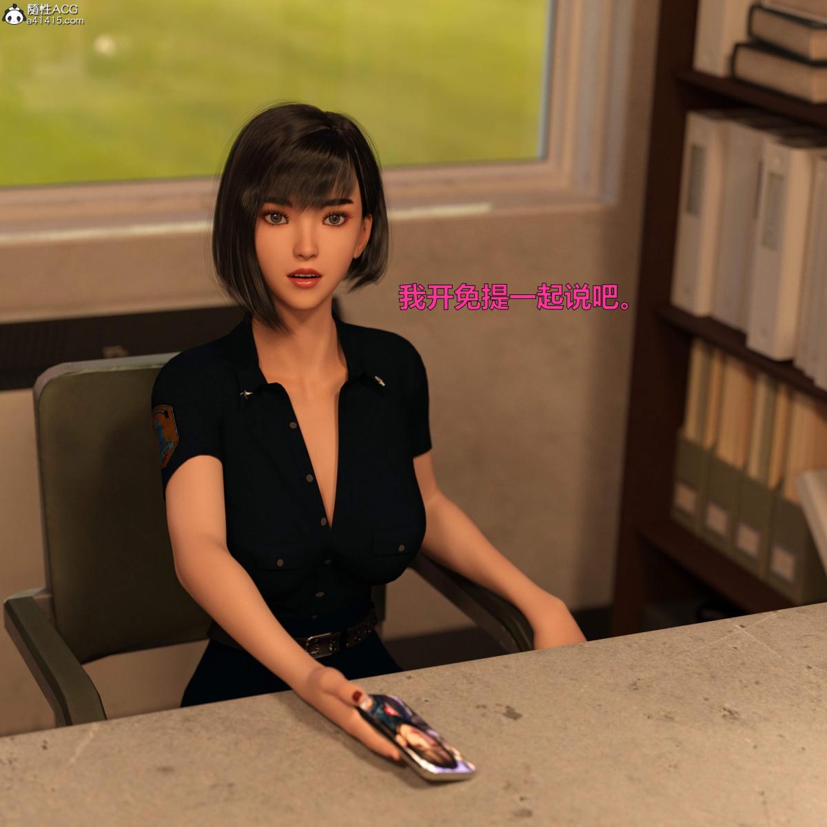 《[3D]黑丝女警队番外篇》漫画 第3话