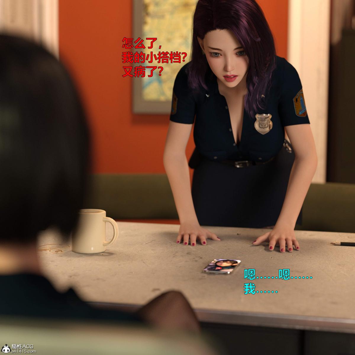 《[3D]黑丝女警队番外篇》漫画 第3话