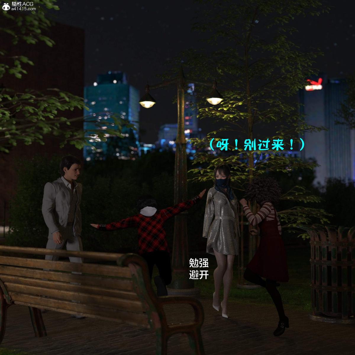 《[3D]黑丝女警队番外篇》漫画 第3话