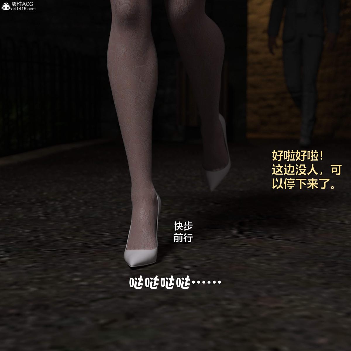 《[3D]黑丝女警队番外篇》漫画 第3话