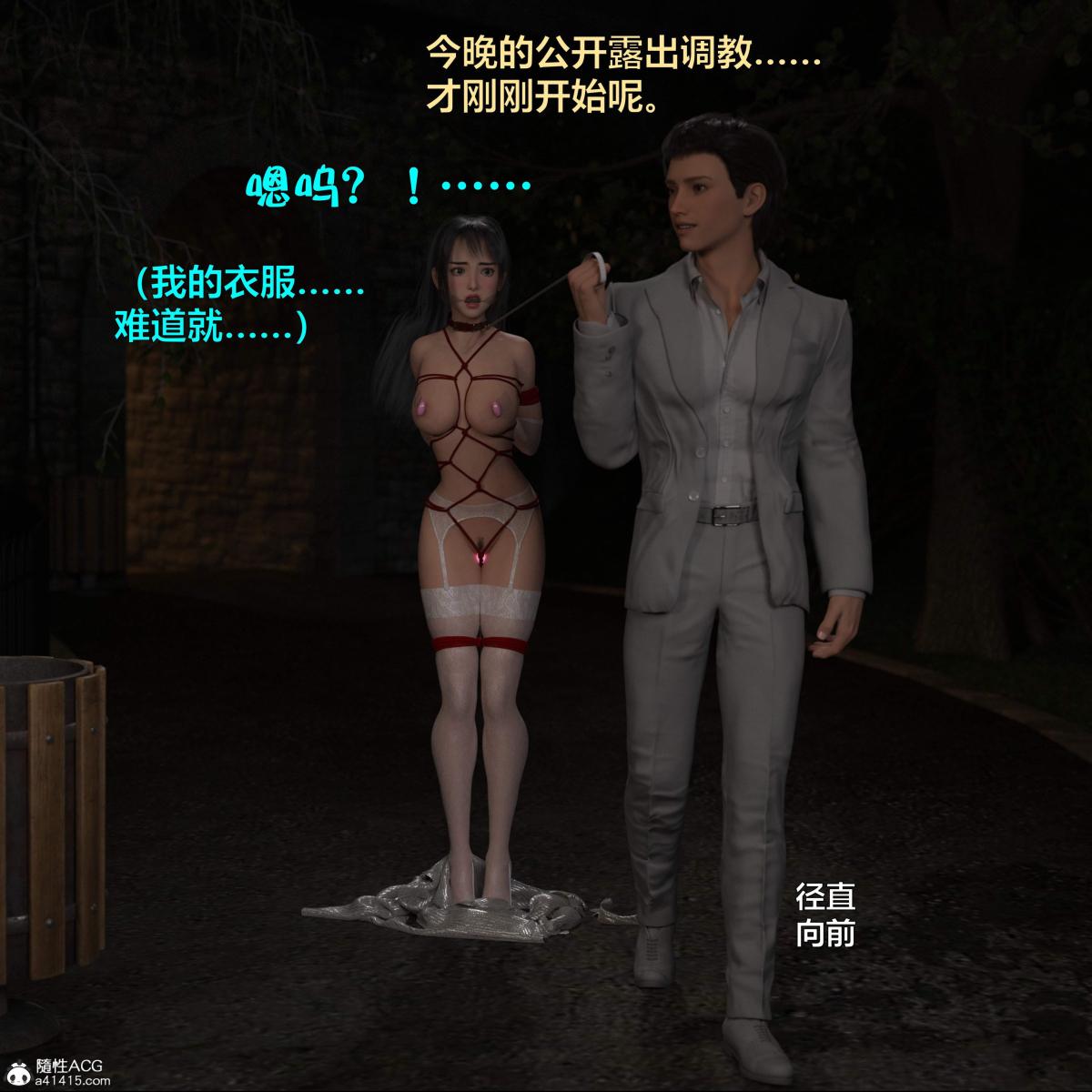 《[3D]黑丝女警队番外篇》漫画 第3话
