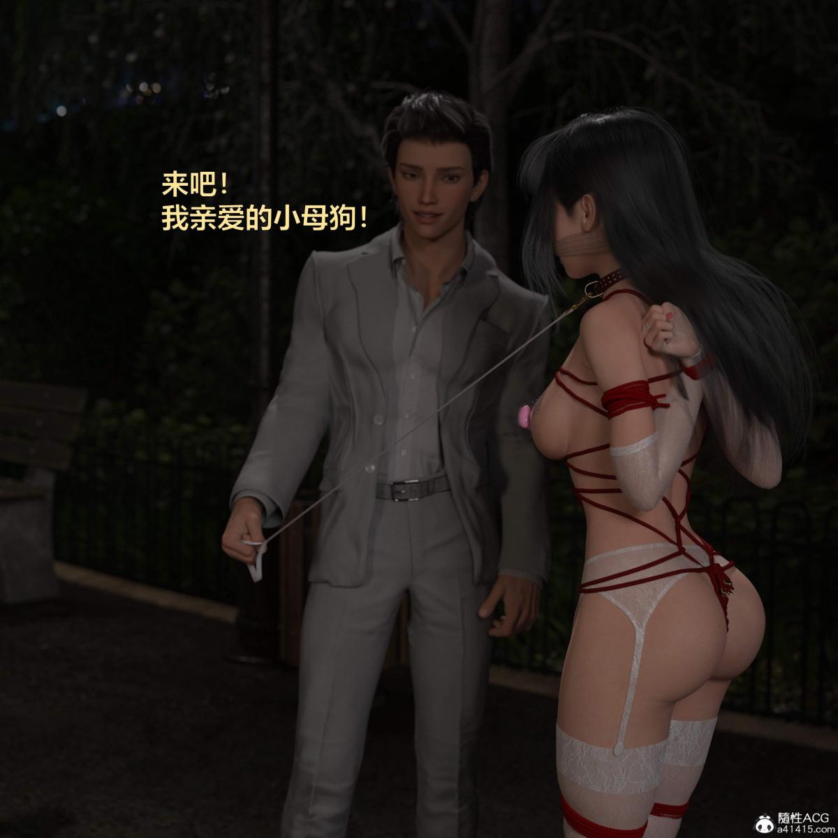 《[3D]黑丝女警队番外篇》漫画 第3话
