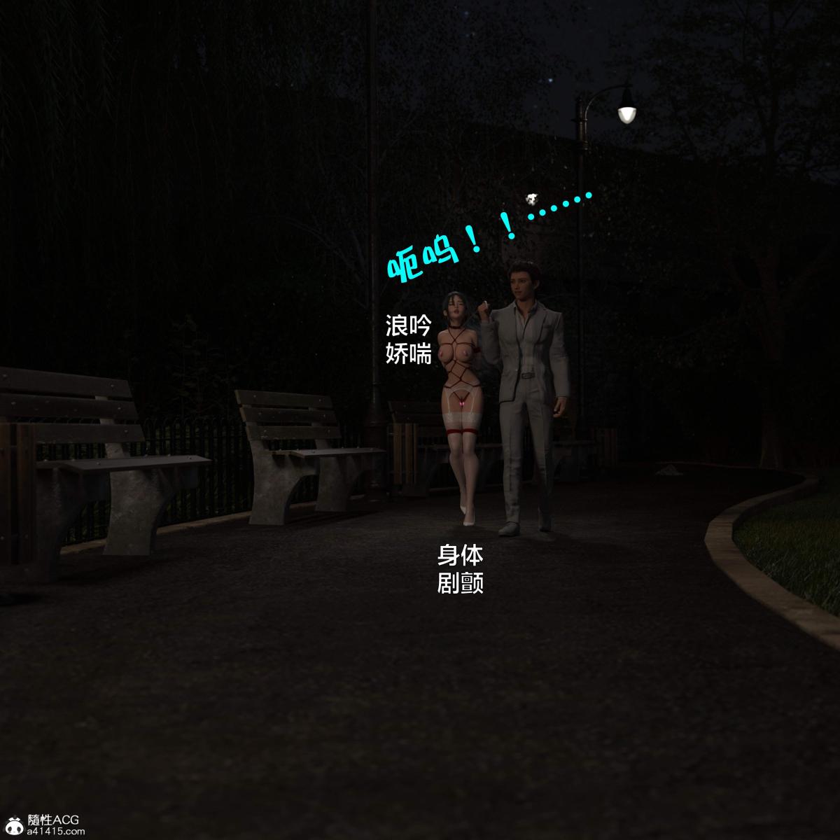 《[3D]黑丝女警队番外篇》漫画 第3话