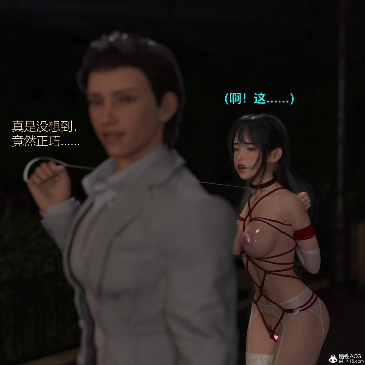 《[3D]黑丝女警队番外篇》漫画 第3话