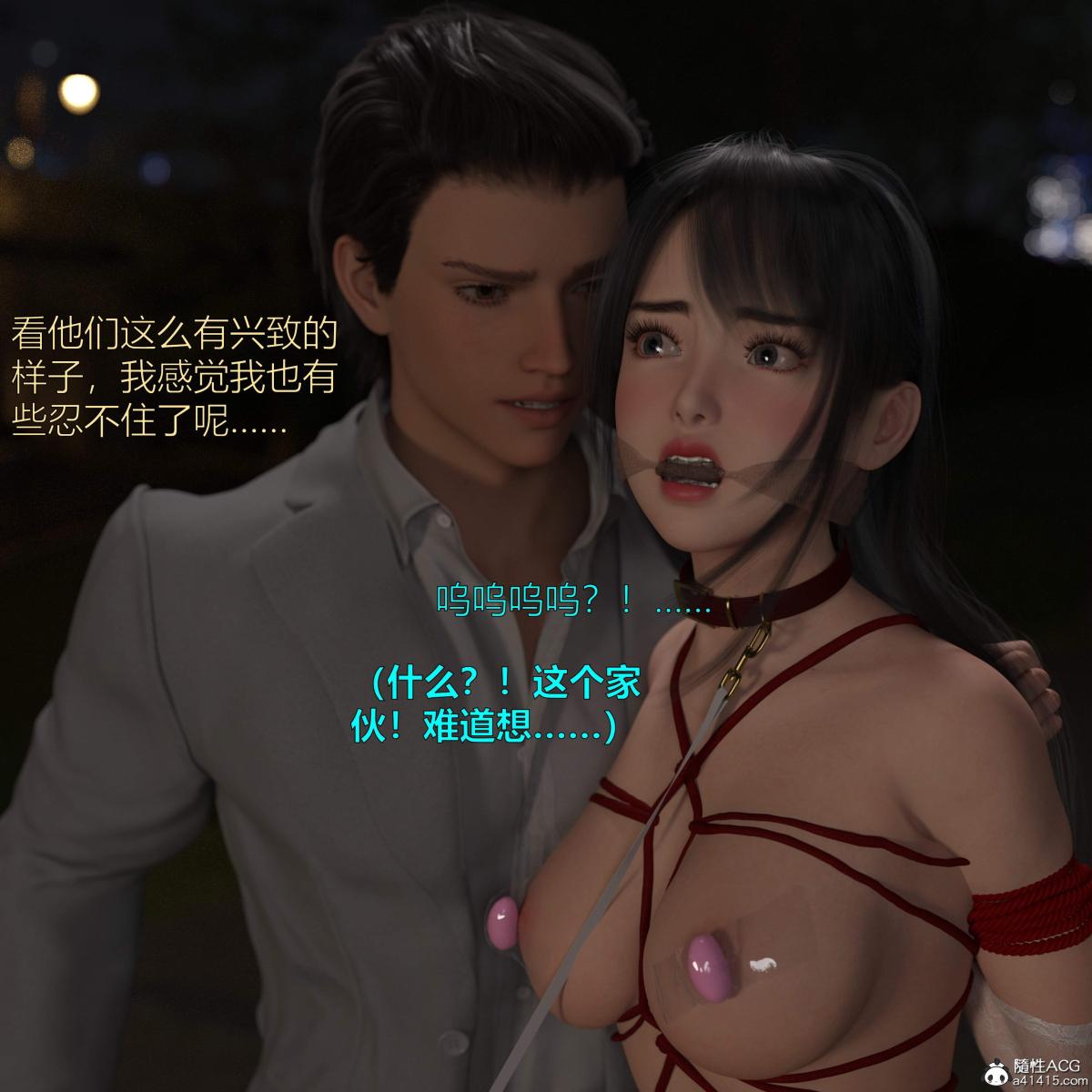 《[3D]黑丝女警队番外篇》漫画 第3话