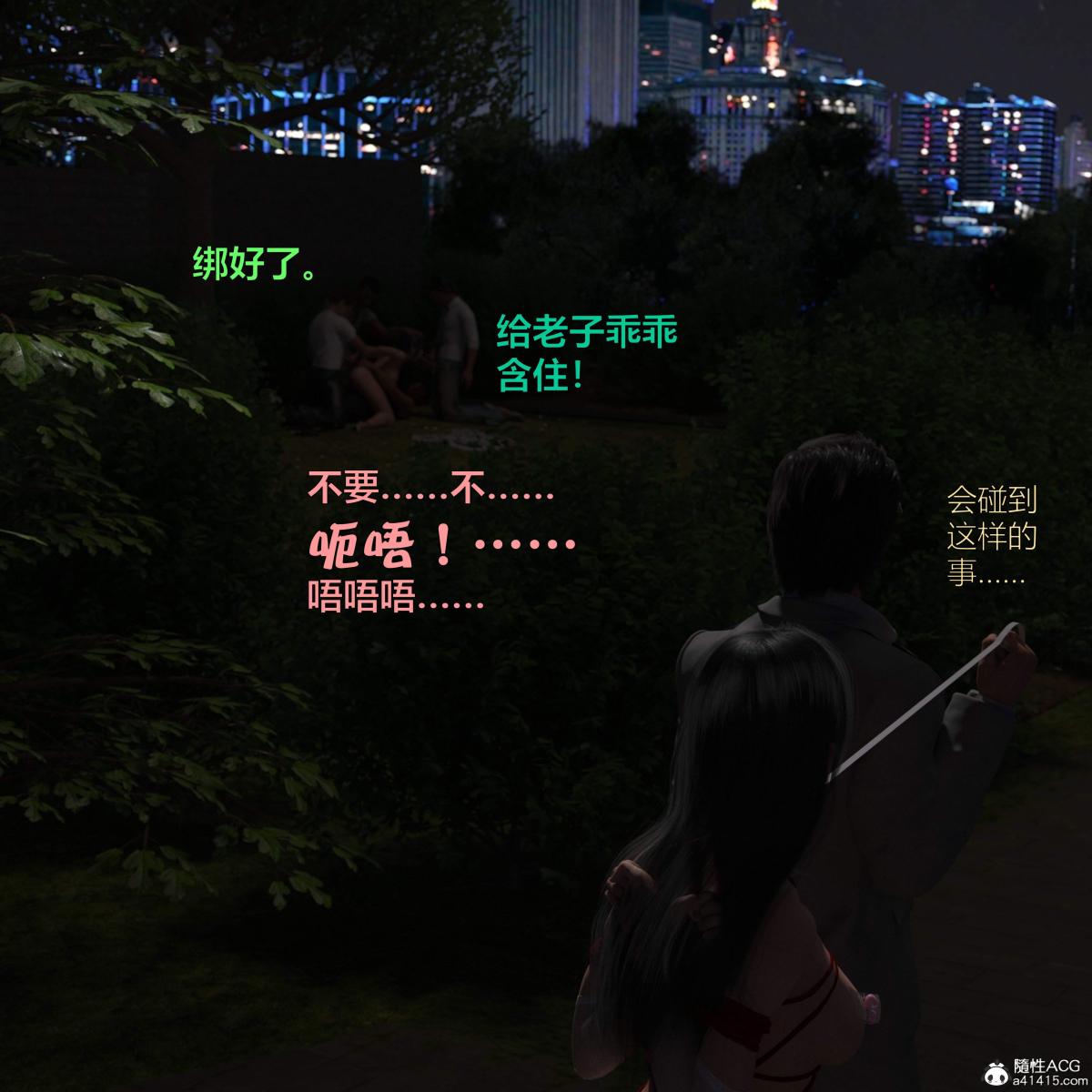 《[3D]黑丝女警队番外篇》漫画 第3话