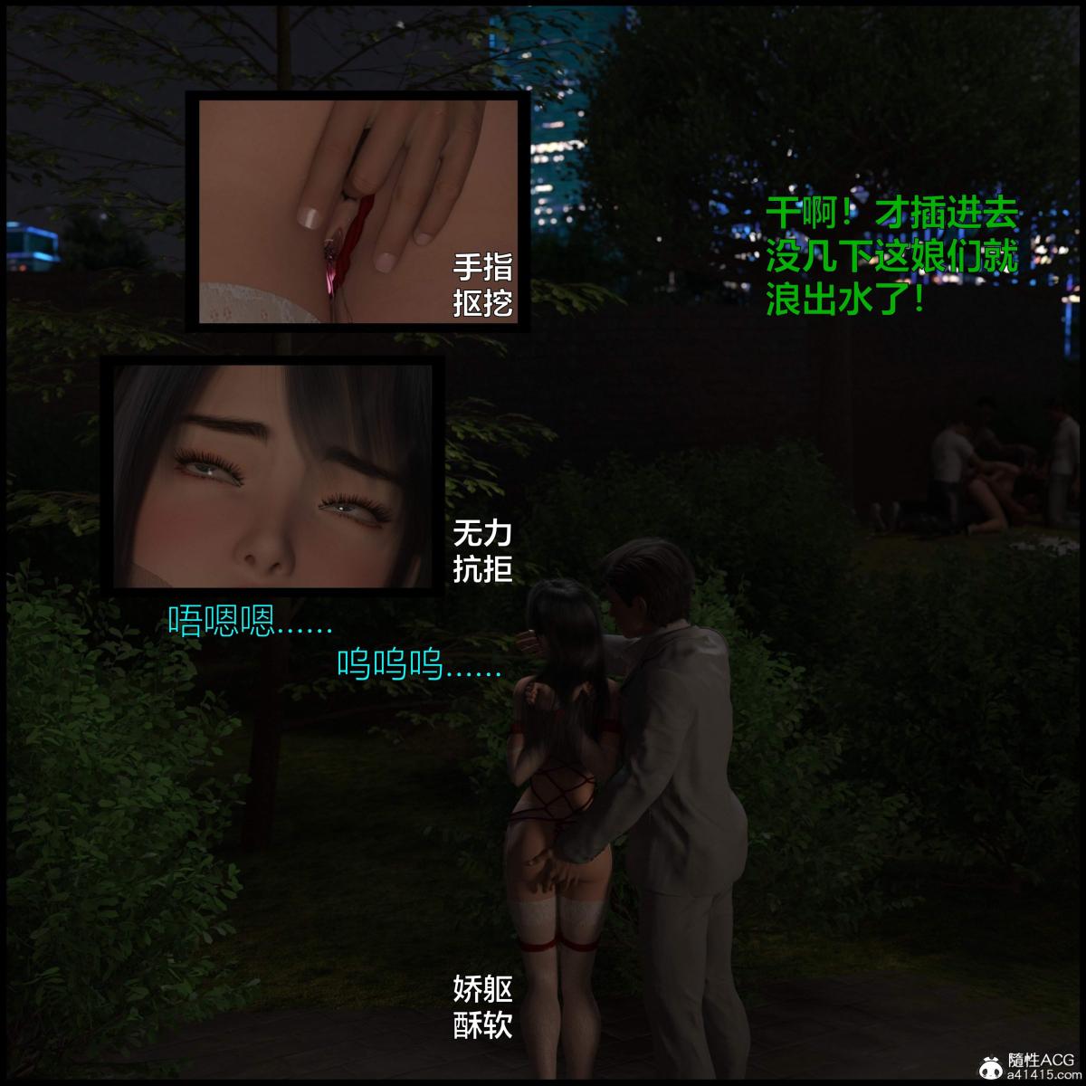 《[3D]黑丝女警队番外篇》漫画 第3话