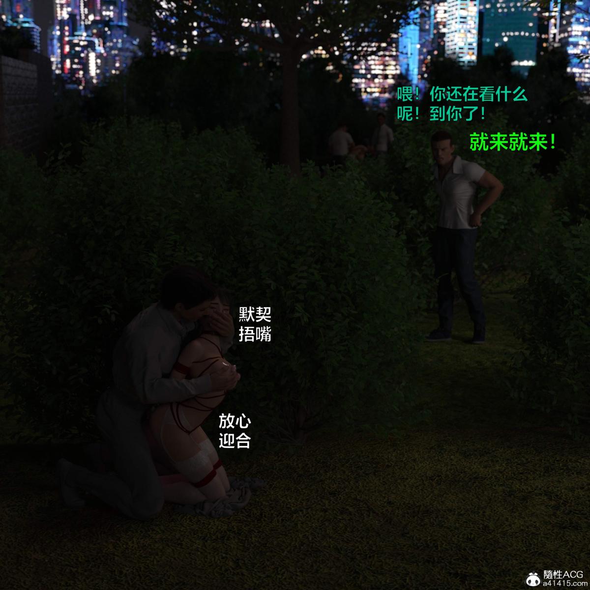 《[3D]黑丝女警队番外篇》漫画 第4话