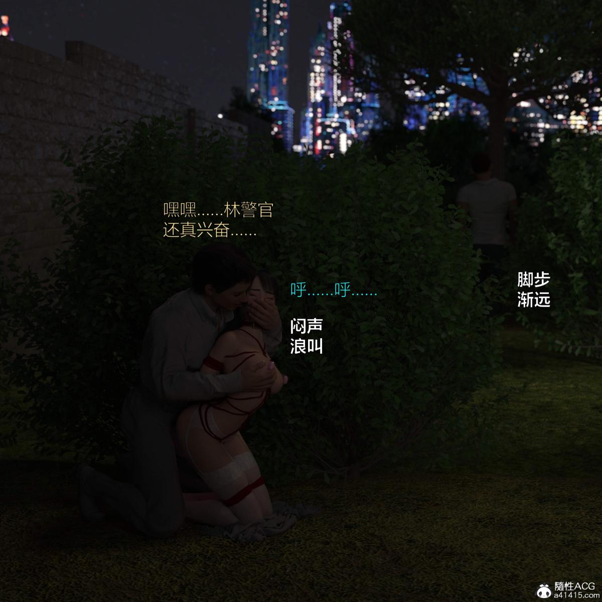 《[3D]黑丝女警队番外篇》漫画 第4话