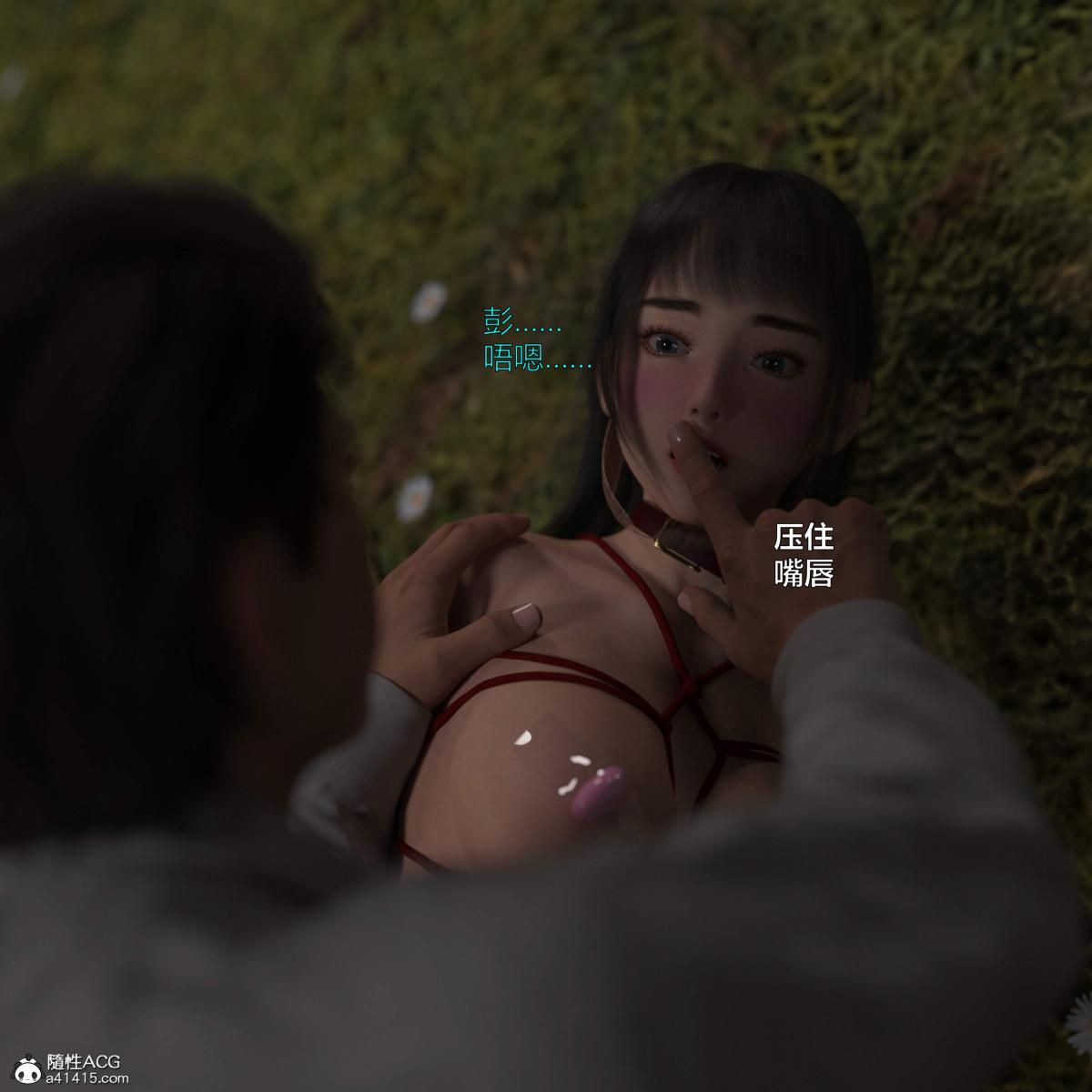 《[3D]黑丝女警队番外篇》漫画 第4话