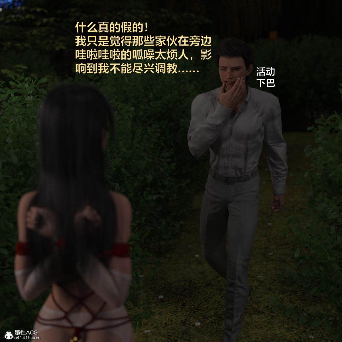 《[3D]黑丝女警队番外篇》漫画 第4话