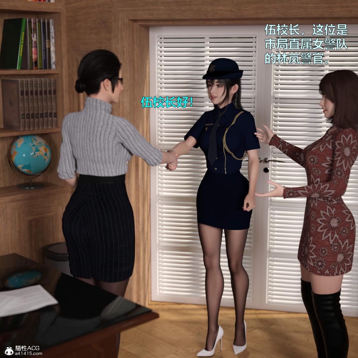 《[3D]黑丝女警队番外篇》漫画 第4话