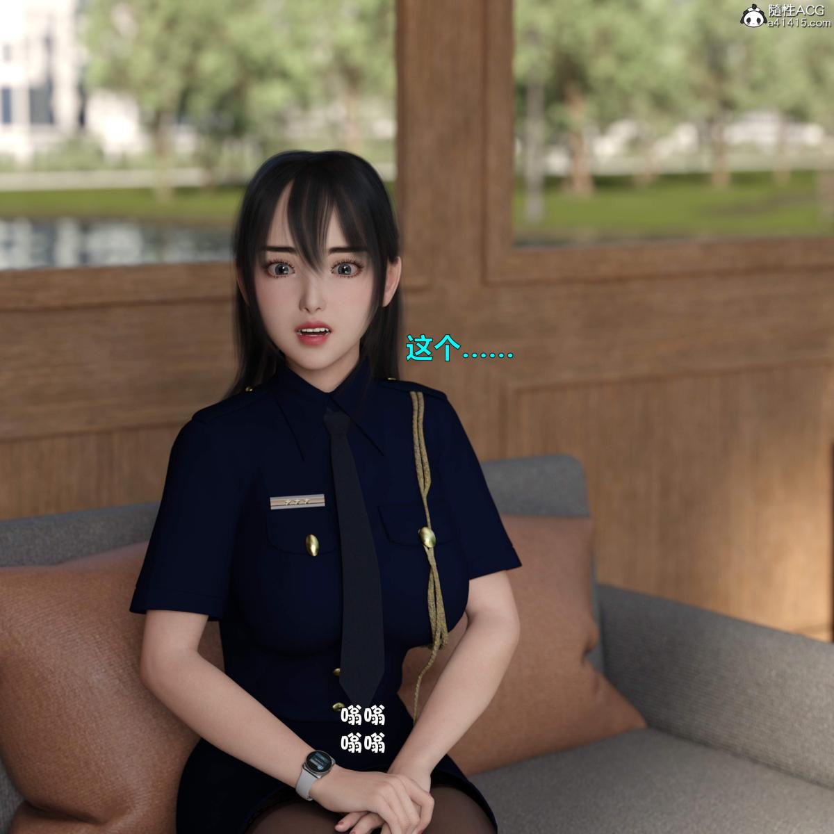 《[3D]黑丝女警队番外篇》漫画 第4话