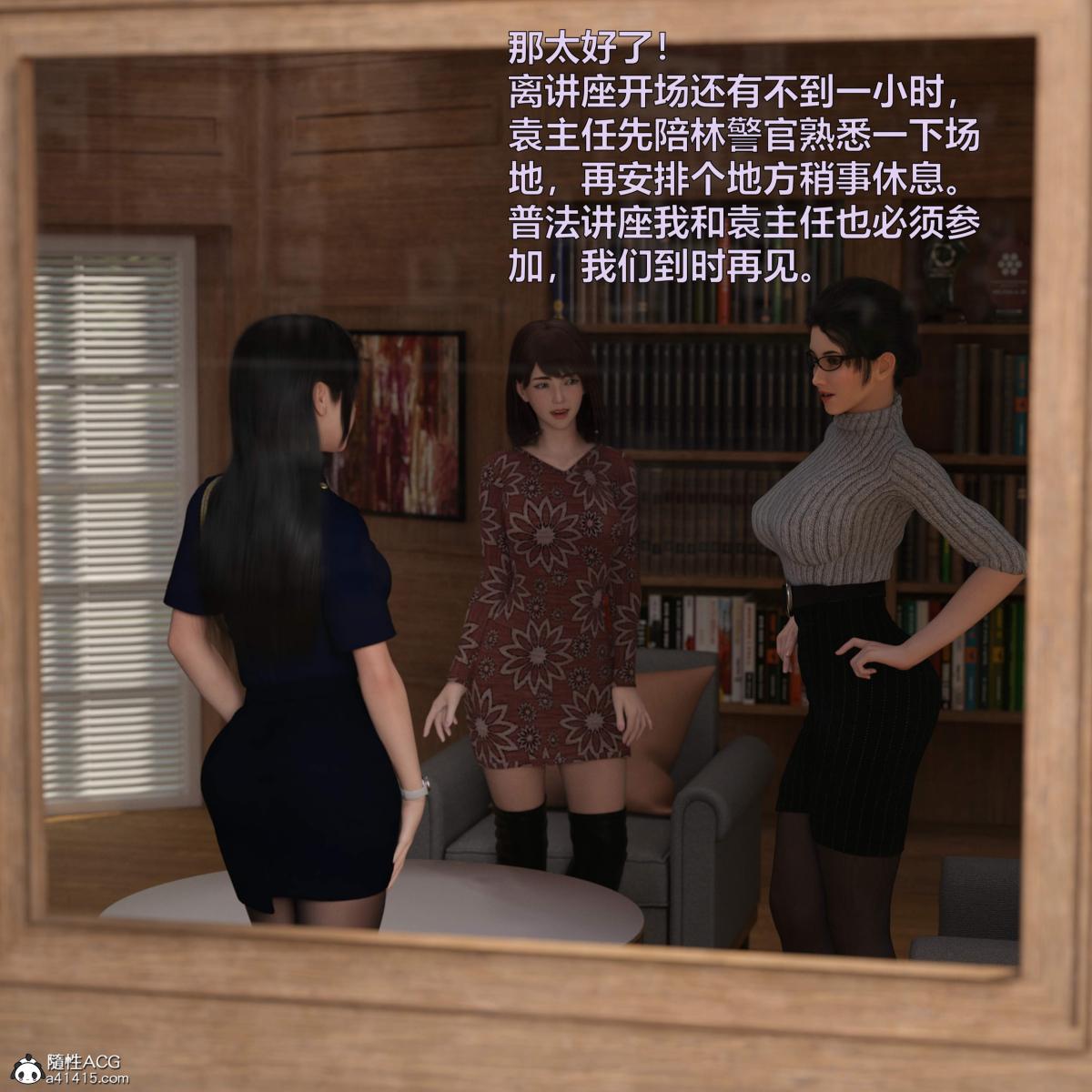 《[3D]黑丝女警队番外篇》漫画 第4话
