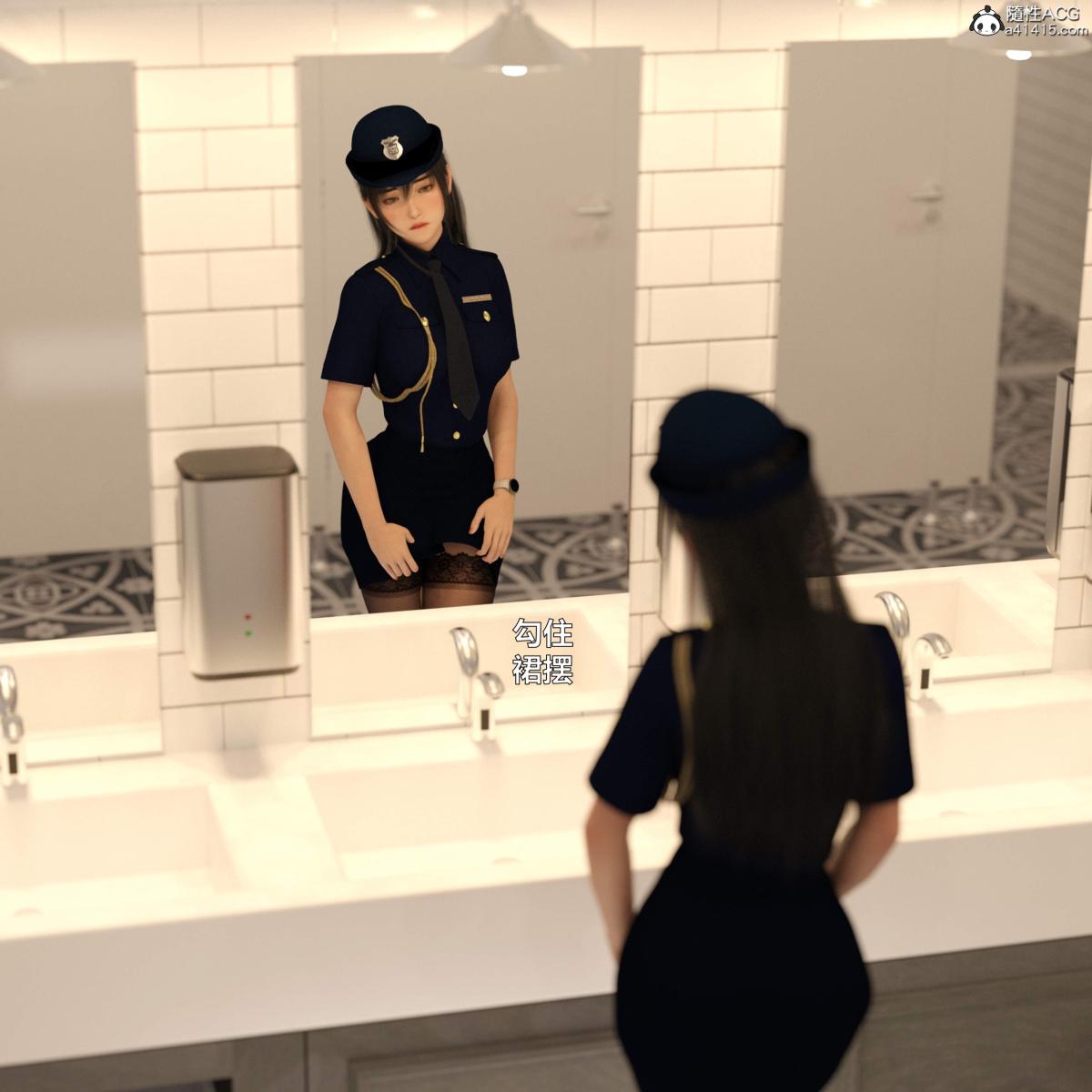 《[3D]黑丝女警队番外篇》漫画 第4话