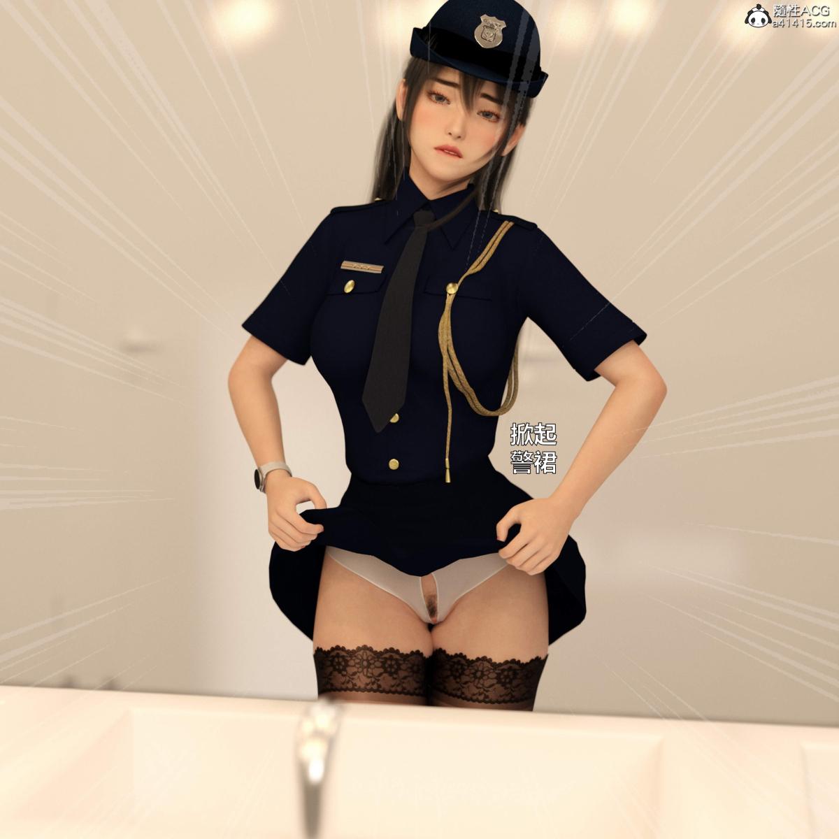 《[3D]黑丝女警队番外篇》漫画 第4话