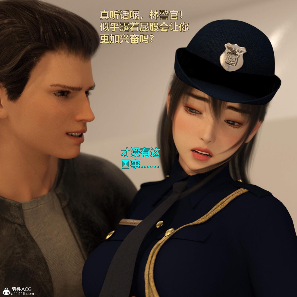 《[3D]黑丝女警队番外篇》漫画 第4话