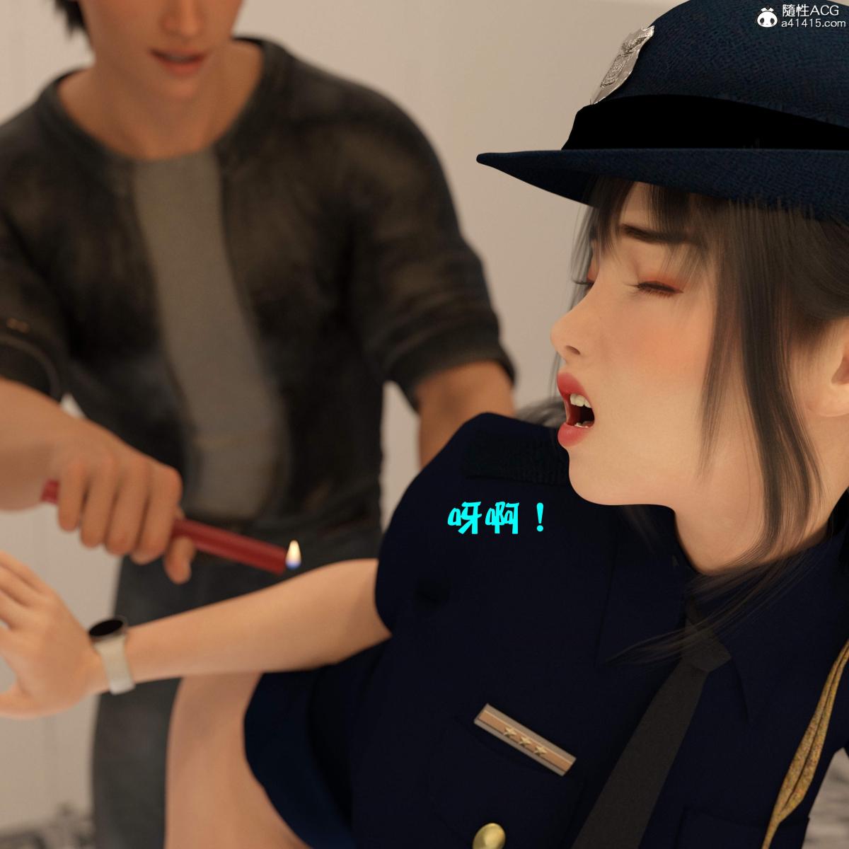 《[3D]黑丝女警队番外篇》漫画 第4话