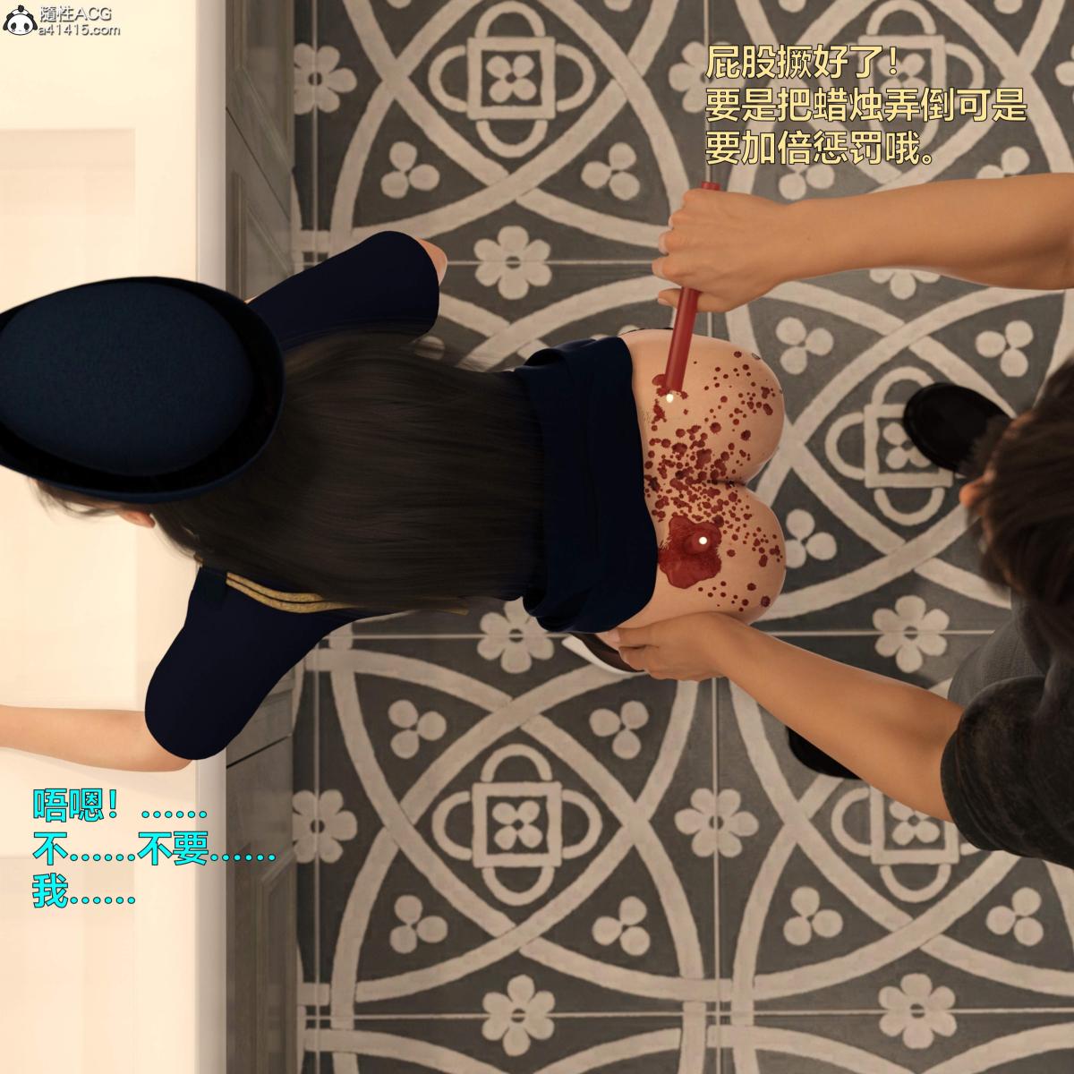 《[3D]黑丝女警队番外篇》漫画 第4话