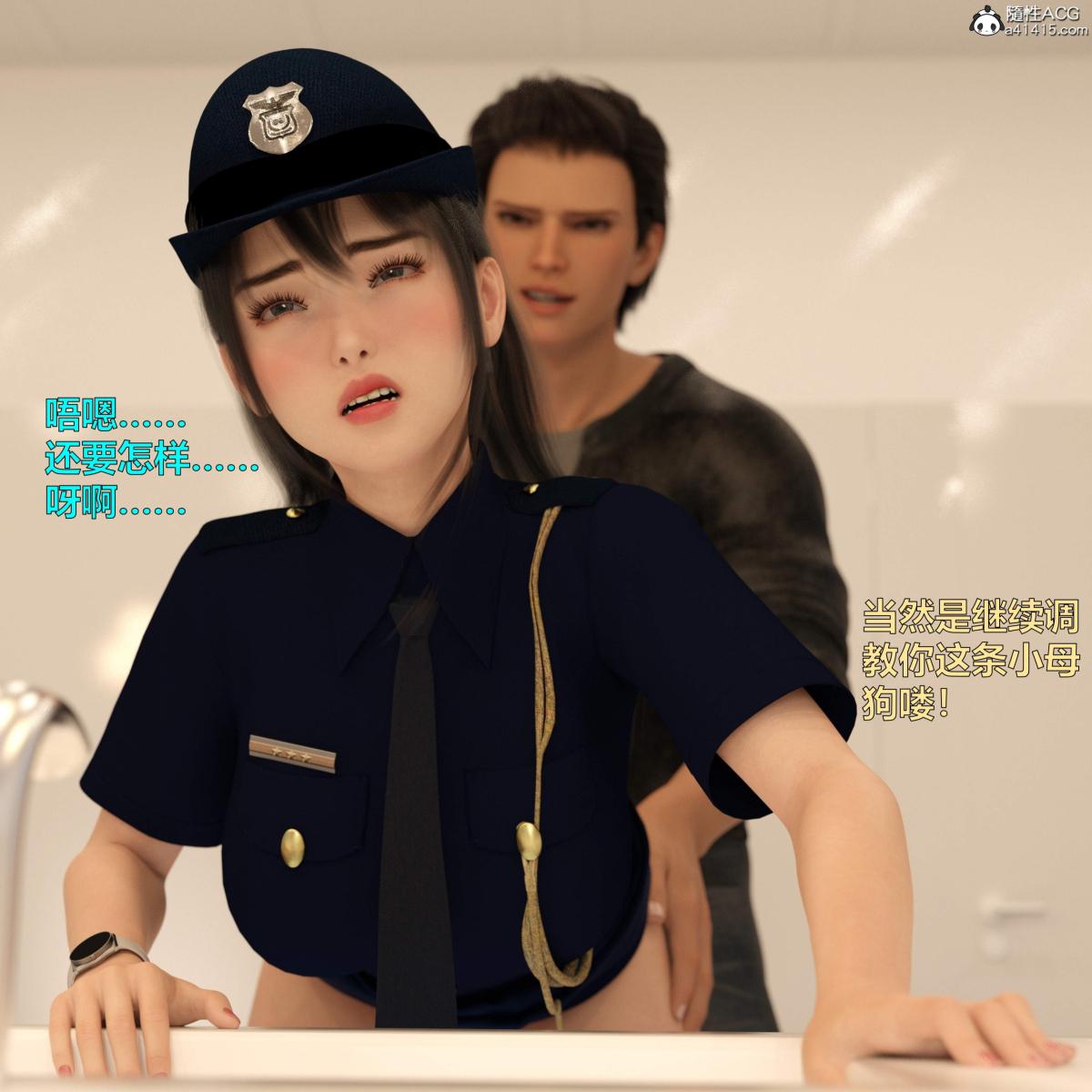 《[3D]黑丝女警队番外篇》漫画 第4话