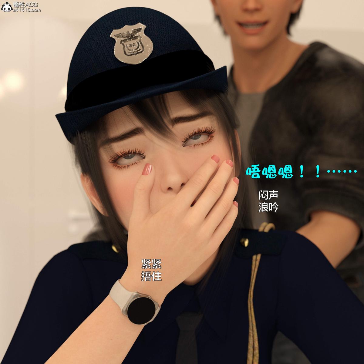 《[3D]黑丝女警队番外篇》漫画 第4话