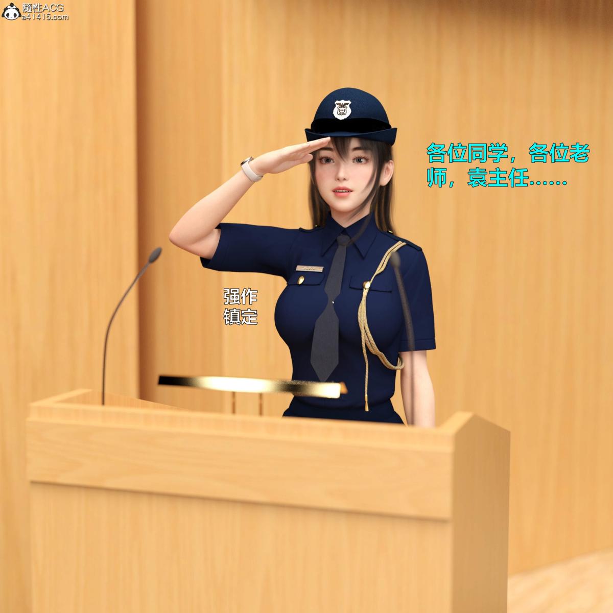 《[3D]黑丝女警队番外篇》漫画 第4话