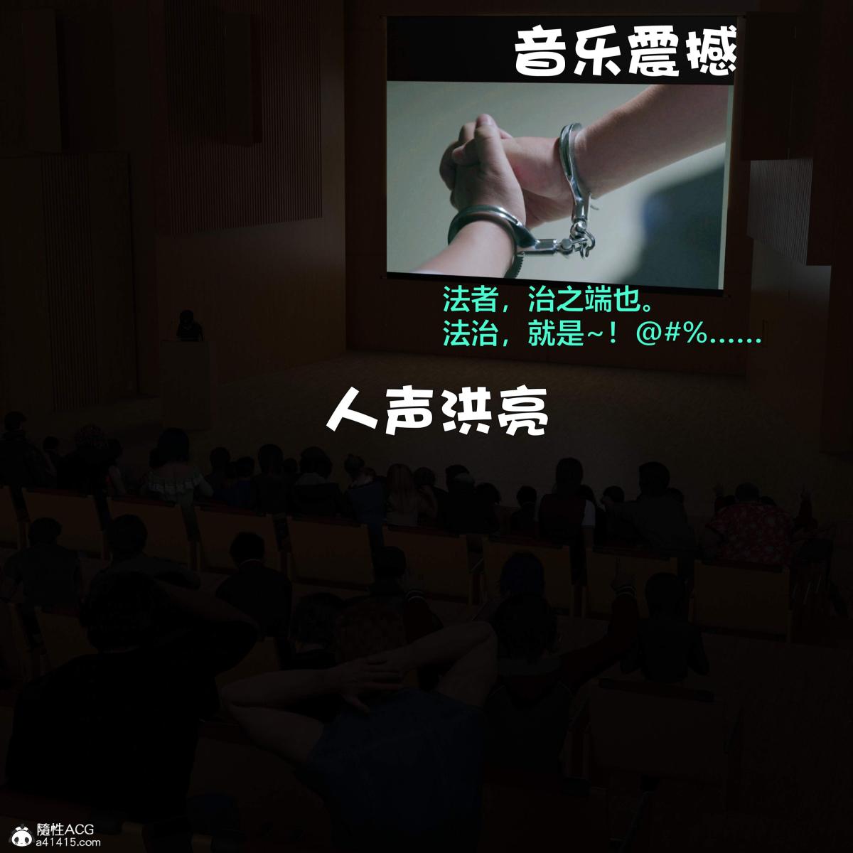 《[3D]黑丝女警队番外篇》漫画 第4话