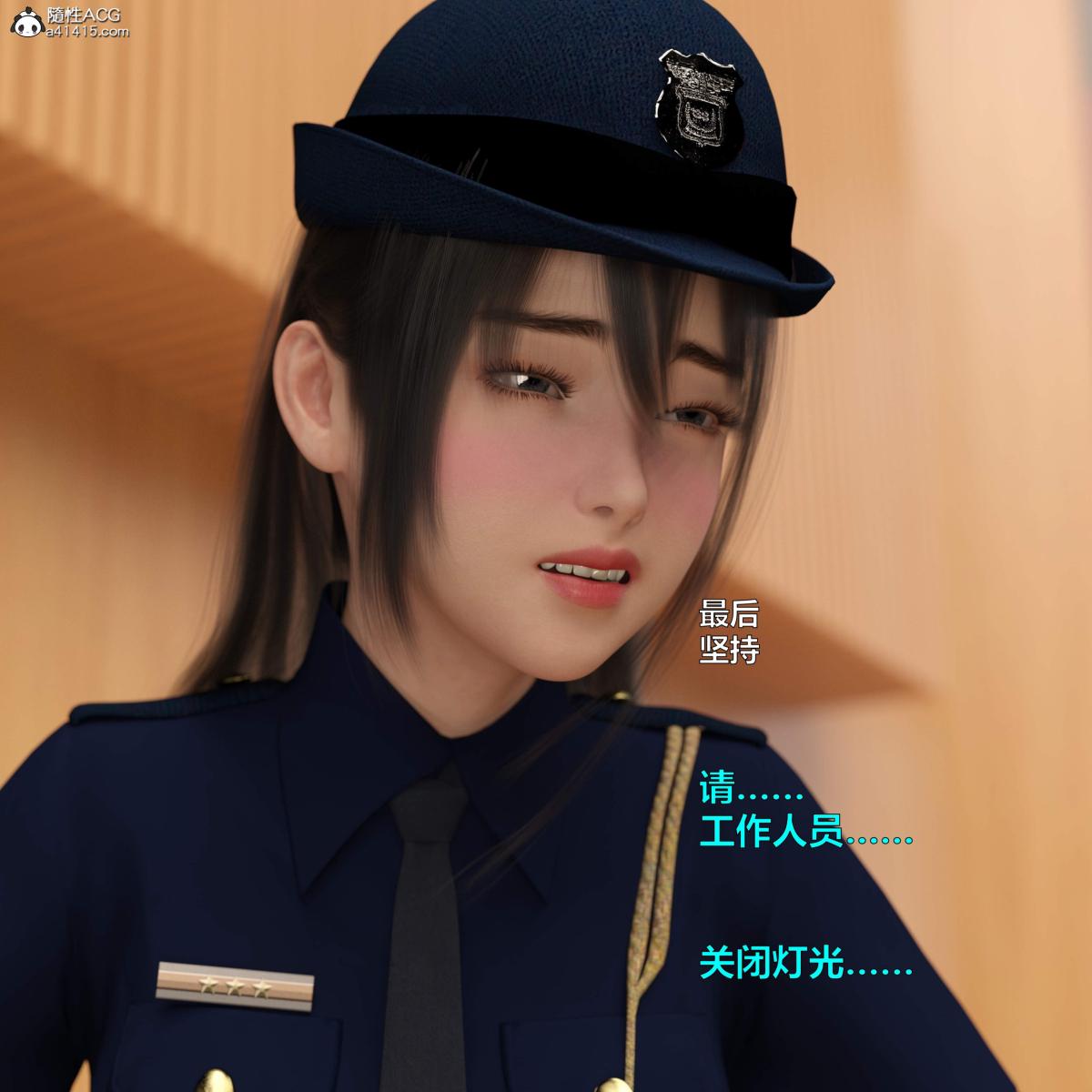 《[3D]黑丝女警队番外篇》漫画 第4话