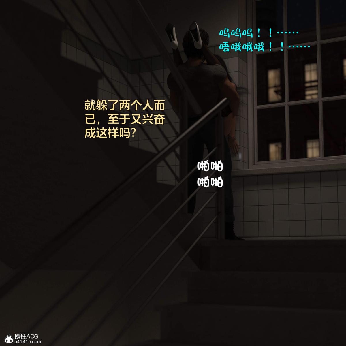 《[3D]黑丝女警队番外篇》漫画 第4话