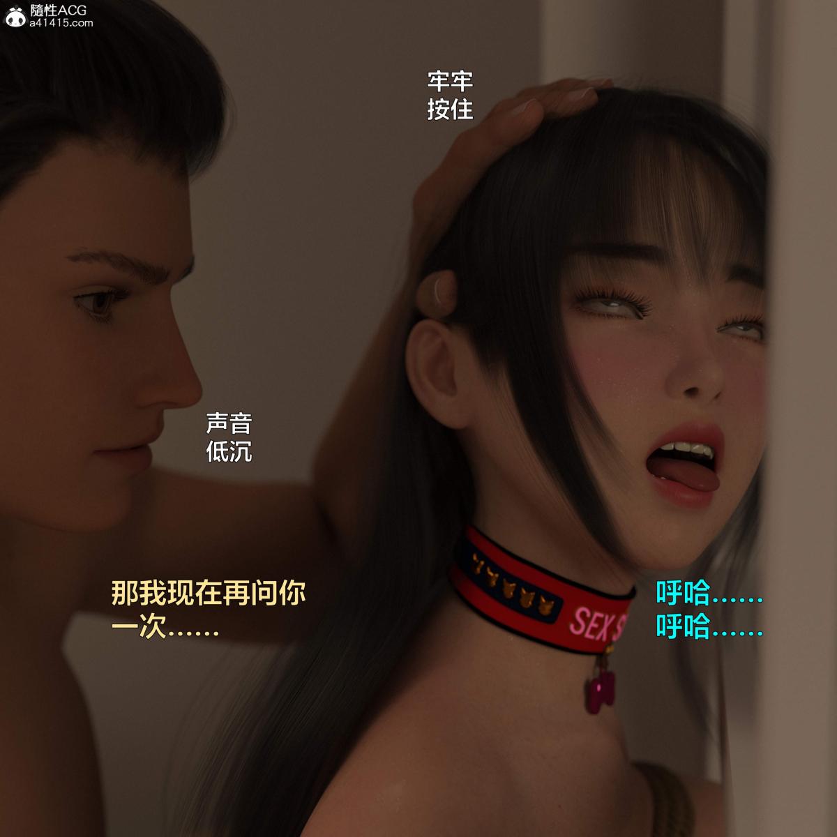 《[3D]黑丝女警队番外篇》漫画 第4话