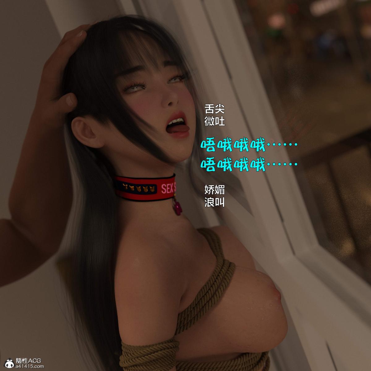 《[3D]黑丝女警队番外篇》漫画 第4话