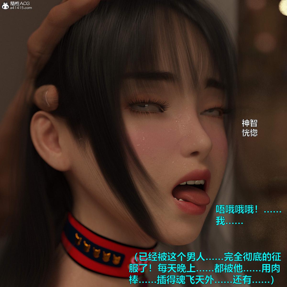 《[3D]黑丝女警队番外篇》漫画 第4话