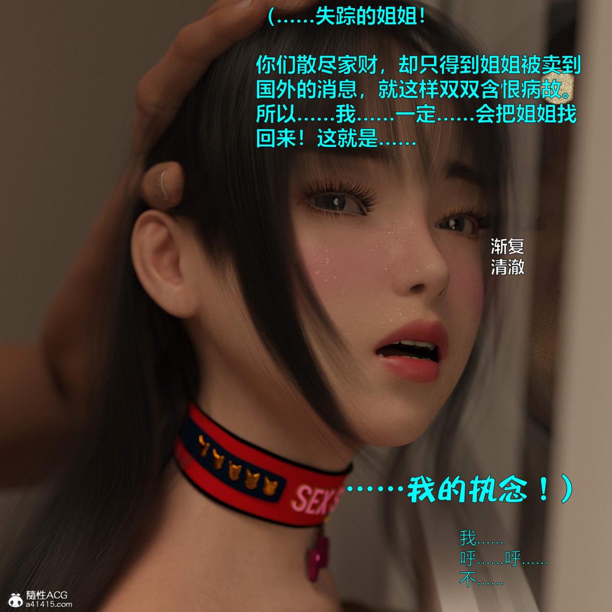 《[3D]黑丝女警队番外篇》漫画 第4话