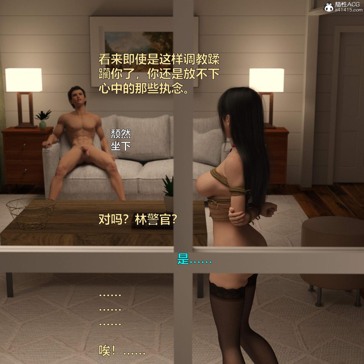 《[3D]黑丝女警队番外篇》漫画 第4话