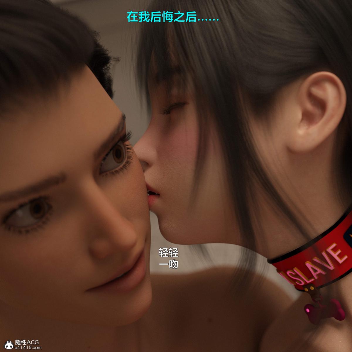 《[3D]黑丝女警队番外篇》漫画 第4话