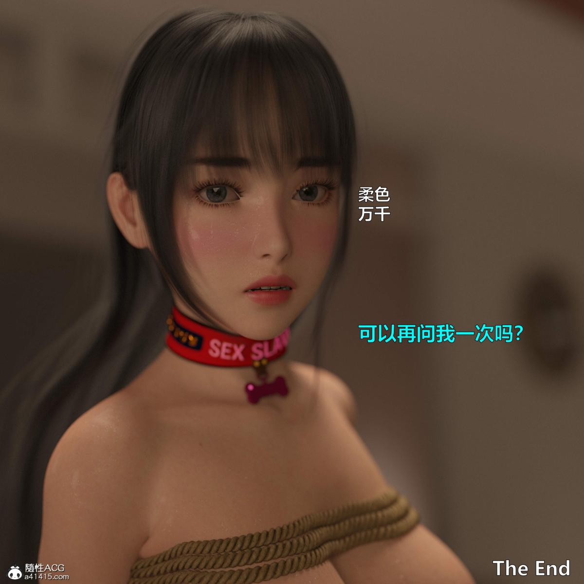 《[3D]黑丝女警队番外篇》漫画 第4话