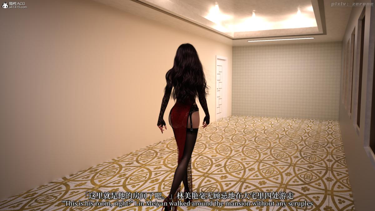 《[3D]黑丝旗袍娘林美艳》漫画 下篇
