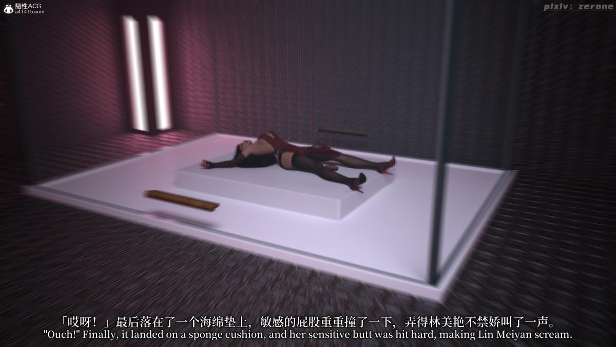 《[3D]黑丝旗袍娘林美艳》漫画 下篇