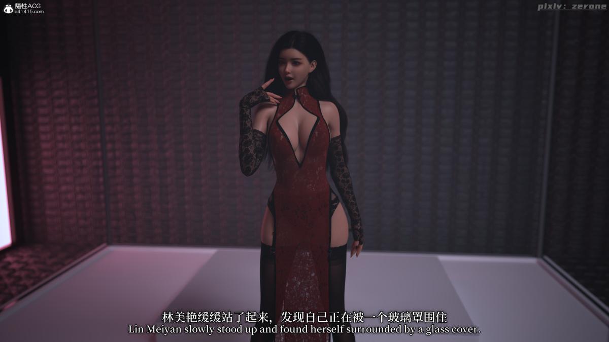 《[3D]黑丝旗袍娘林美艳》漫画 下篇