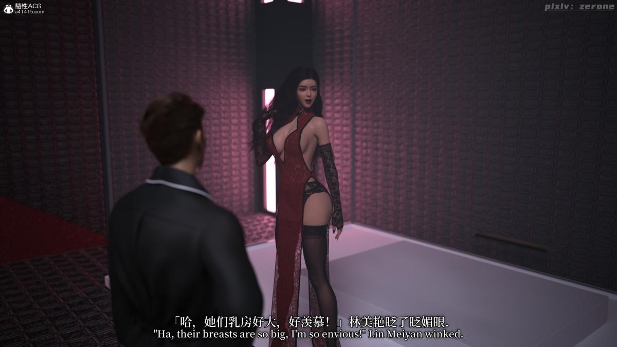 《[3D]黑丝旗袍娘林美艳》漫画 下篇