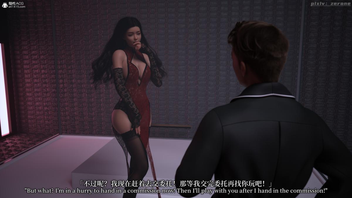 《[3D]黑丝旗袍娘林美艳》漫画 下篇
