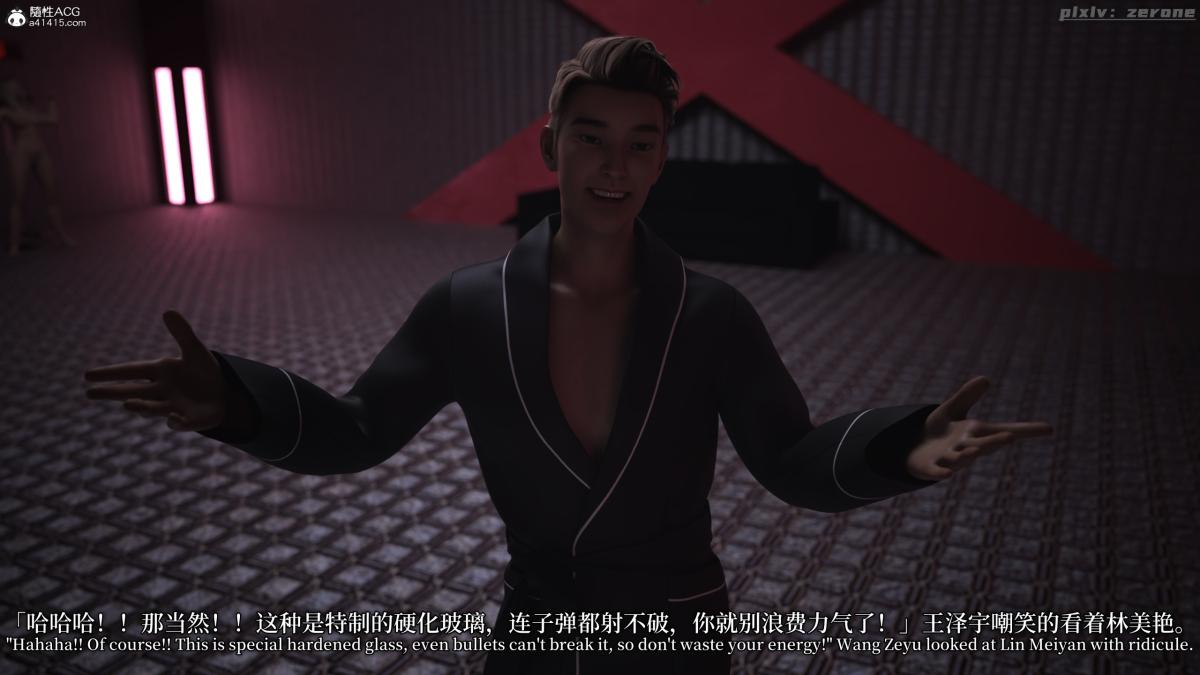 《[3D]黑丝旗袍娘林美艳》漫画 下篇