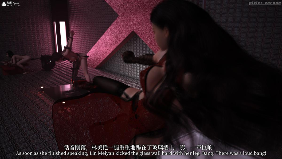 《[3D]黑丝旗袍娘林美艳》漫画 下篇